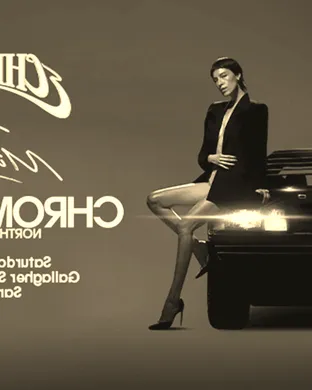 Chromeo